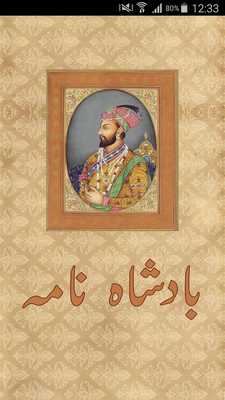 Emulate Android APK Badshah Nama