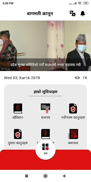 Run android online APK Bagamati Law from MyAndroid or emulate Bagamati Law using MyAndroid Run android online APK Bagamati Law from MyAndroid or emulate Bagamati Law using MyAndroid