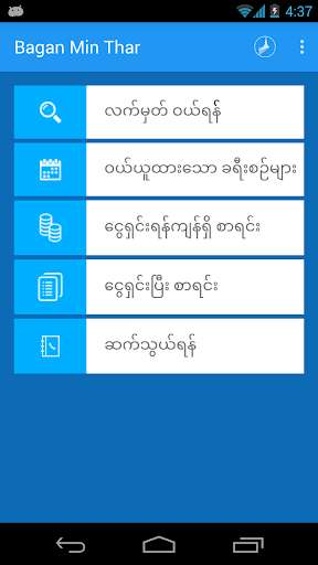 Emulate Android APK Bagan Minthar Express Bus Emulate Android APK Bagan Minthar Express Bus