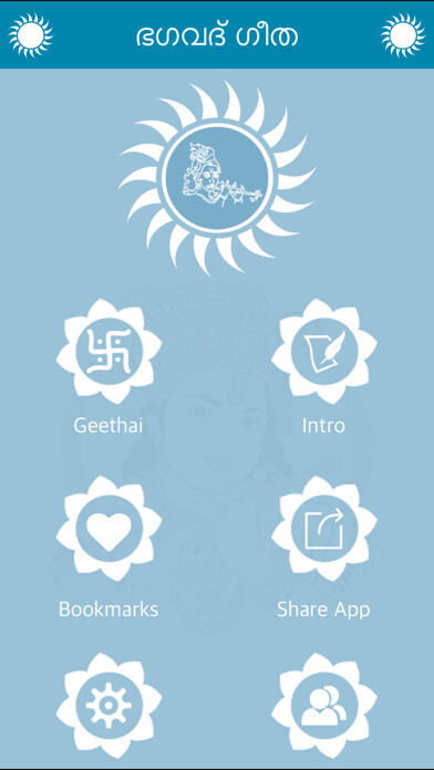 Emulate iPhone app Bagavad Gita in Malayalam using MyAndroid Emulate iPhone app Bagavad Gita in Malayalam using MyAndroid