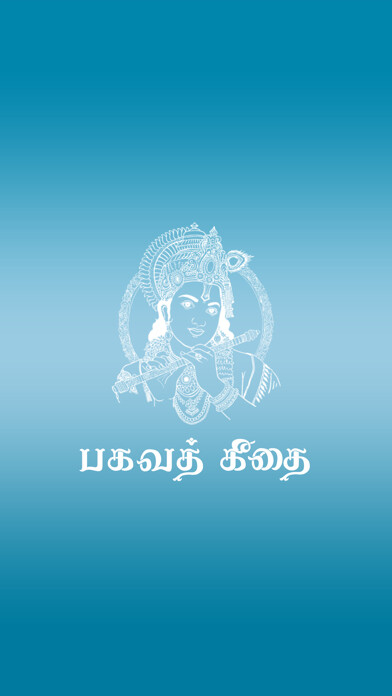 Emulate iPhone app Bagavad Gita using MyAndroid Emulate iPhone app Bagavad Gita using MyAndroid