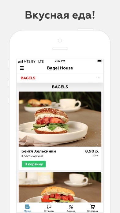 Emulate iPhone app Bagel House using MyAndroid Emulate iPhone app Bagel House using MyAndroid