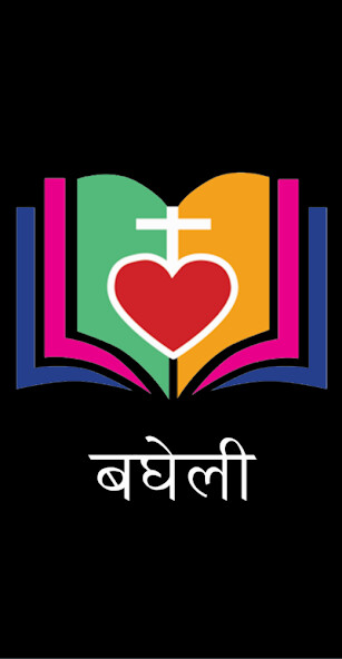 Run android online APK Bagheli Bible from MyAndroid or emulate Bagheli Bible using MyAndroid Run android online APK Bagheli Bible from MyAndroid or emulate Bagheli Bible using MyAndroid