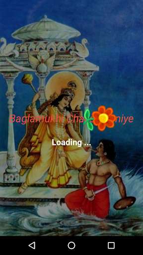 Run android online APK Baglamukhi Chalisa Suniye from MyAndroid or emulate Baglamukhi Chalisa Suniye using MyAndroid Run android online APK Baglamukhi Chalisa Suniye from MyAndroid or emulate Baglamukhi Chalisa Suniye using MyAndroid