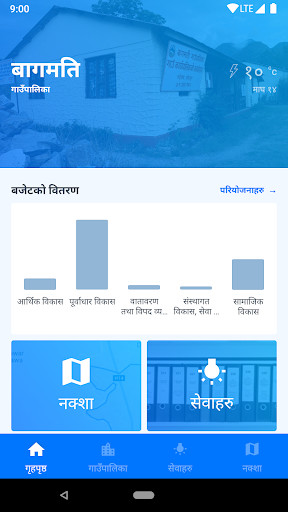 Run android online APK Bagmati Gaunpalika from MyAndroid or emulate Bagmati Gaunpalika using MyAndroid