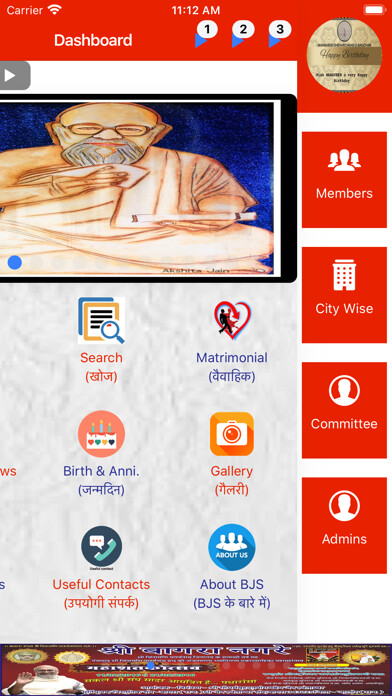Emulate iPhone app BAGRA JAIN SANGH - BJS using MyAndroid Emulate iPhone app BAGRA JAIN SANGH - BJS using MyAndroid