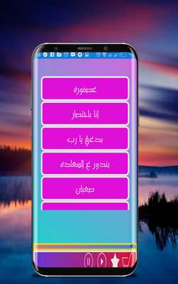 Emulate Android APK Bahaa Sultan Songs - Asfour Emulate Android APK Bahaa Sultan Songs - Asfour