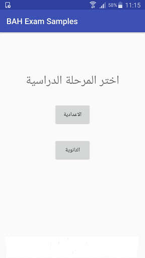 Run android online APK BAH Exam Samples from MyAndroid or emulate BAH Exam Samples using MyAndroid