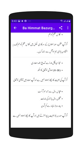 Run android online APK Ba Himmat Bazurg Program from MyAndroid or emulate Ba Himmat Bazurg Program using MyAndroid Run android online APK Ba Himmat Bazurg Program from MyAndroid or emulate Ba Himmat Bazurg Program using MyAndroid