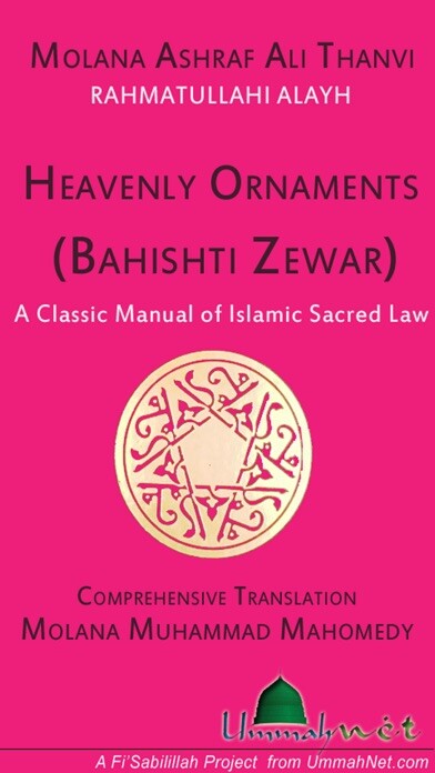 Emulate iPhone app Bahishti Zewar (English) using MyAndroid Emulate iPhone app Bahishti Zewar (English) using MyAndroid