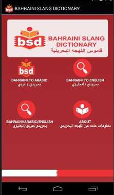 Emulate Android APK BAHRAINI SLANG DICTIONARY Emulate Android APK BAHRAINI SLANG DICTIONARY