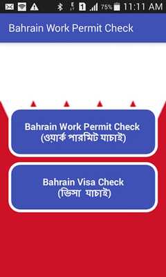 Emulate Android APK Bahrain Work Permit Visa Check Emulate Android APK Bahrain Work Permit Visa Check