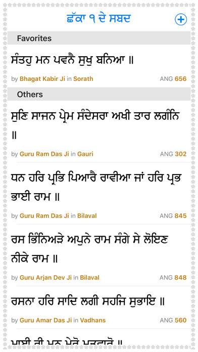 Emulate iPhone app Bahu Shabdee using MyAndroid Emulate iPhone app Bahu Shabdee using MyAndroid