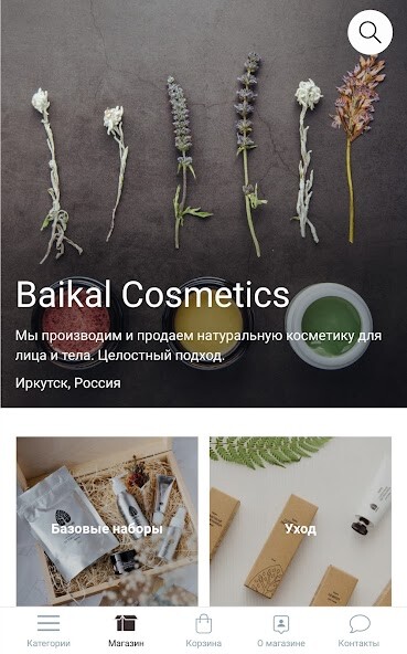 Run android online APK Baikal Cosmetics from MyAndroid or emulate Baikal Cosmetics using MyAndroid