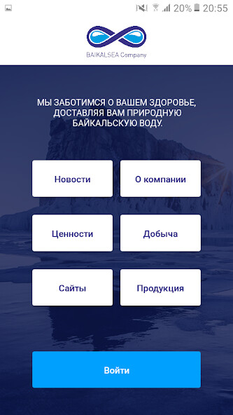 Run android online APK BAIKALSEA Company from MyAndroid or emulate BAIKALSEA Company using MyAndroid