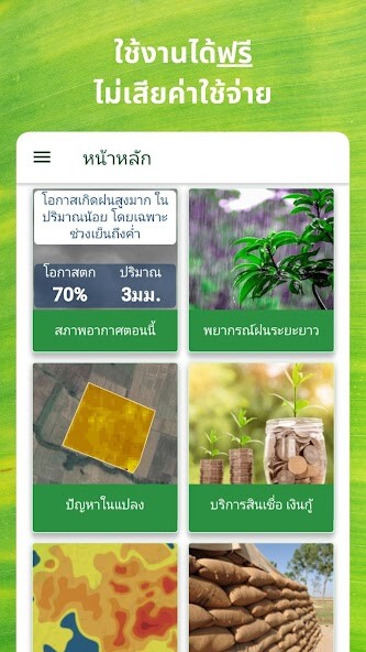 Run android online APK Baimai - Ricult from MyAndroid or emulate Baimai - Ricult using MyAndroid Run android online APK Baimai - Ricult from MyAndroid or emulate Baimai - Ricult using MyAndroid