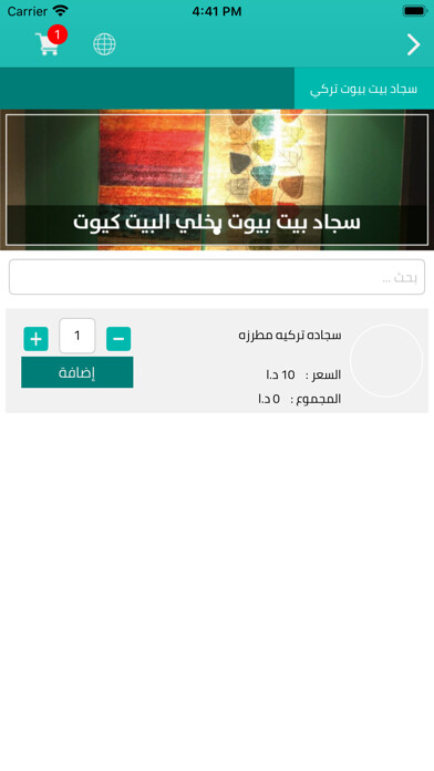 Emulate iPhone app Bait Byoot using MyAndroid Emulate iPhone app Bait Byoot using MyAndroid