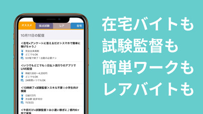 Emulate iPhone app Baito Picks(バイトピックス)で短期アルバイト探し using MyAndroid Emulate iPhone app Baito Picks(バイトピックス)で短期アルバイト探し using MyAndroid