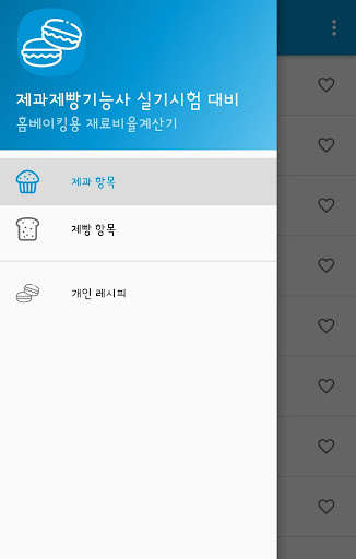 Run android online APK Baking Calculator from MyAndroid or emulate Baking Calculator using MyAndroid Run android online APK Baking Calculator from MyAndroid or emulate Baking Calculator using MyAndroid
