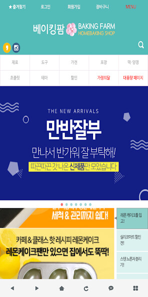 Run android online APK 베이킹팜 - Bakingfarm from MyAndroid or emulate 베이킹팜 - Bakingfarm using MyAndroid Run android online APK 베이킹팜 - Bakingfarm from MyAndroid or emulate 베이킹팜 - Bakingfarm using MyAndroid