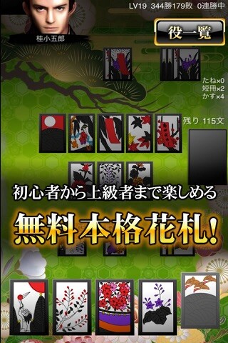 Emulate iPhone app bakumatsu hanafuda using MyAndroid Emulate iPhone app bakumatsu hanafuda using MyAndroid
