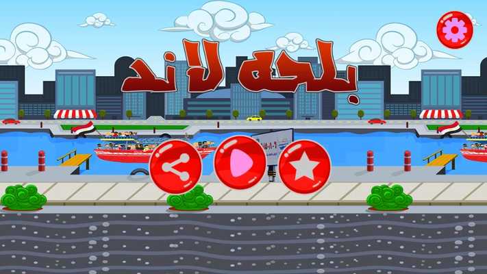 Emulate Android APK Balaha Land