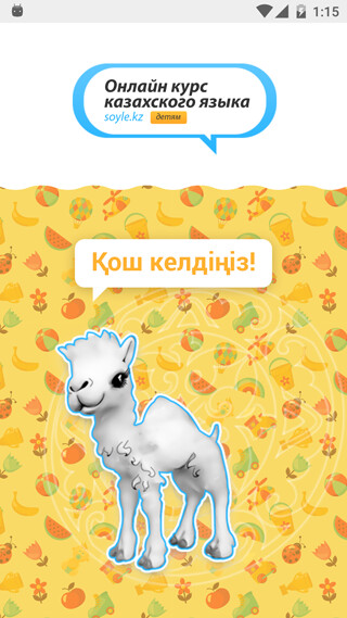 Run android online APK Bala Soyle - Казахский язык дл from MyAndroid or emulate Bala Soyle - Казахский язык дл using MyAndroid Run android online APK Bala Soyle - Казахский язык дл from MyAndroid or emulate Bala Soyle - Казахский язык дл using MyAndroid