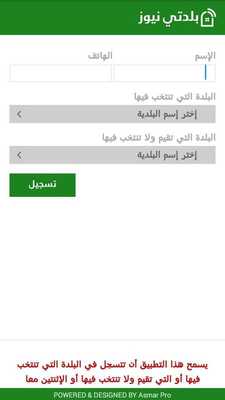 Emulate Android APK Baldati News Emulate Android APK Baldati News