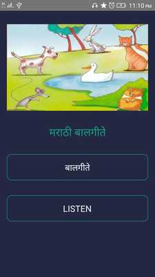 Emulate Android APK Balgeete Marathi For Kid Emulate Android APK Balgeete Marathi For Kid