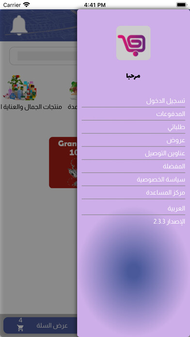 Run android online APK Baljomlah from MyAndroid or emulate Baljomlah using MyAndroid
