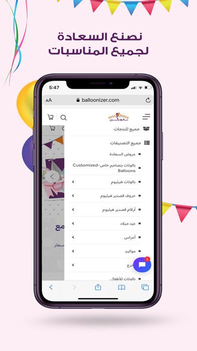 Emulate iPhone app Balloonizer using MyAndroid