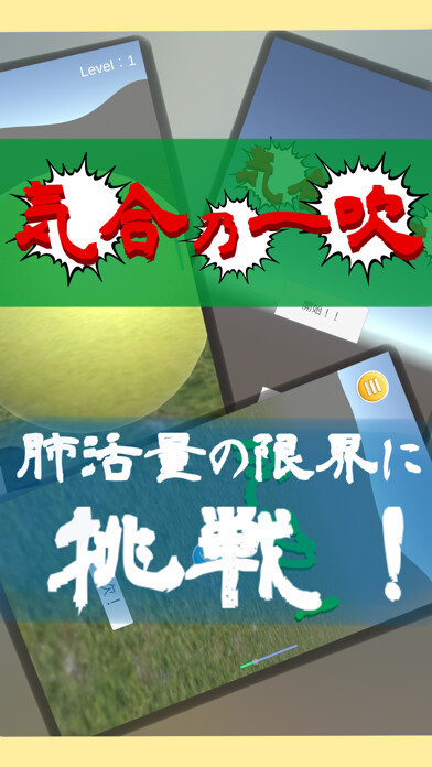 Emulate iPhone app BalloonPopping -with one puff- using MyAndroid Emulate iPhone app BalloonPopping -with one puff- using MyAndroid