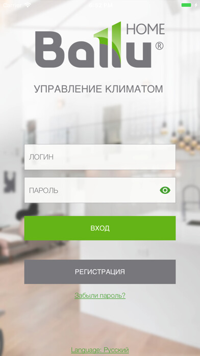 Emulate iPhone app Ballu Home using MyAndroid Emulate iPhone app Ballu Home using MyAndroid