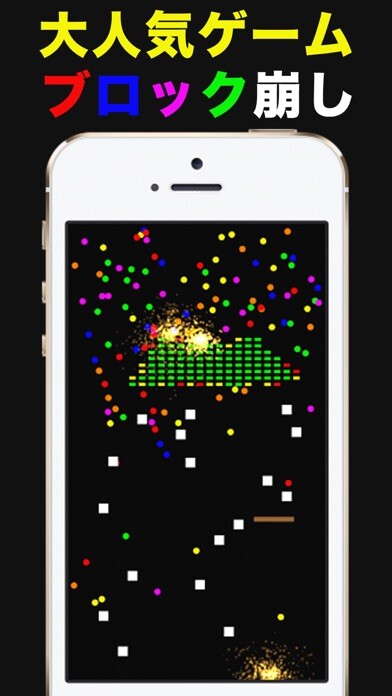 Emulate iPhone app Ball war ~ block breaking game using MyAndroid Emulate iPhone app Ball war ~ block breaking game using MyAndroid