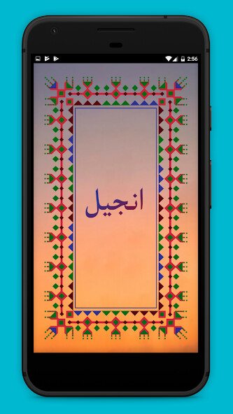 Run android online APK Balochi (Hodáay Pákén Ketáb) from MyAndroid or emulate Balochi (Hodáay Pákén Ketáb) using MyAndroid Run android online APK Balochi (Hodáay Pákén Ketáb) from MyAndroid or emulate Balochi (Hodáay Pákén Ketáb) using MyAndroid