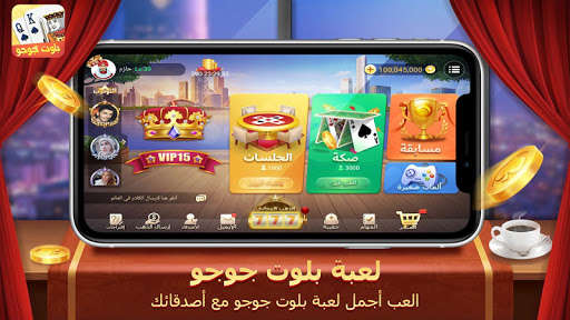 Emulate Android APK Baloot JOJO Emulate Android APK Baloot JOJO