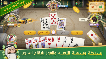 Emulate iPhone app ???? ???? - Baloot using MyAndroid Emulate iPhone app ???? ???? - Baloot using MyAndroid