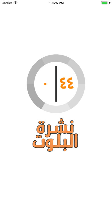 Emulate iPhone app BalotCalcFree using MyAndroid Emulate iPhone app BalotCalcFree using MyAndroid