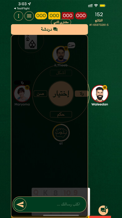 Emulate iPhone app Balot using MyAndroid