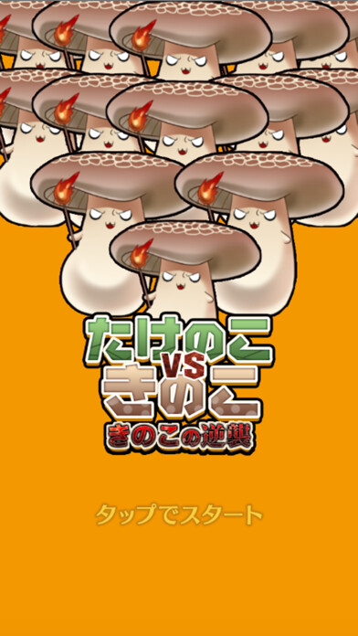 Emulate iPhone app Bamboo shoots vs Mushroom using MyAndroid Emulate iPhone app Bamboo shoots vs Mushroom using MyAndroid