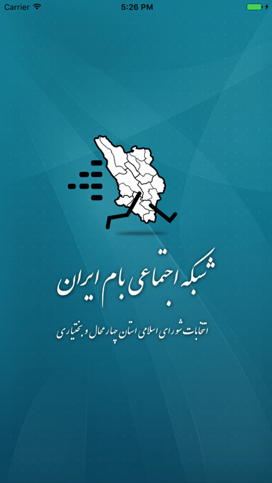 Emulate iPhone app bame-iran بام ایران using MyAndroid Emulate iPhone app bame-iran بام ایران using MyAndroid