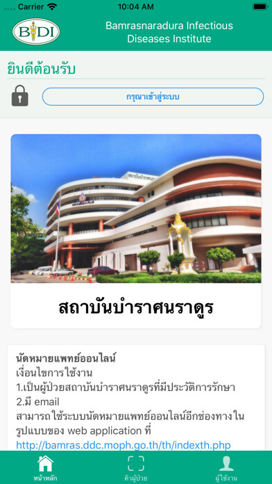 Emulate iPhone app Bamras App using MyAndroid Emulate iPhone app Bamras App using MyAndroid
