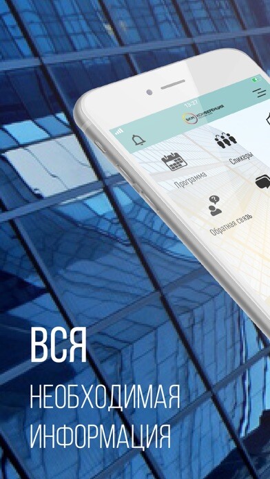 Emulate iPhone app BAM Russia using MyAndroid