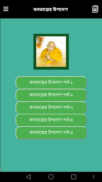Run android online APK Bana Bhante Quotes from MyAndroid or emulate Bana Bhante Quotes using MyAndroid Run android online APK Bana Bhante Quotes from MyAndroid or emulate Bana Bhante Quotes using MyAndroid