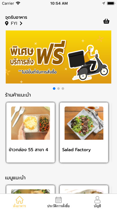 Emulate iPhone app Banana Lunch using MyAndroid Emulate iPhone app Banana Lunch using MyAndroid