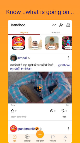 Run android online APK Bandhoo - Connect to India from MyAndroid or emulate Bandhoo - Connect to India using MyAndroid