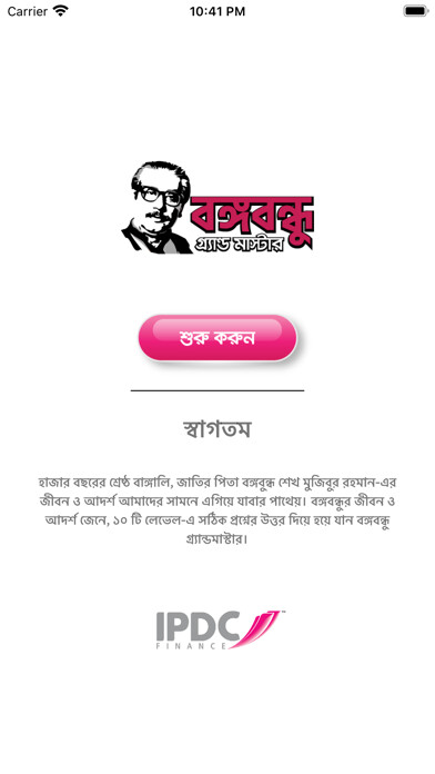 Run android online APK Bangabandhu Grandmaster from MyAndroid or emulate Bangabandhu Grandmaster using MyAndroid Run android online APK Bangabandhu Grandmaster from MyAndroid or emulate Bangabandhu Grandmaster using MyAndroid