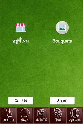 Emulate Android APK Bangkok Flowers Emulate Android APK Bangkok Flowers