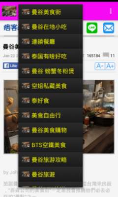 Emulate Android APK Bangkok Food Paradise Emulate Android APK Bangkok Food Paradise