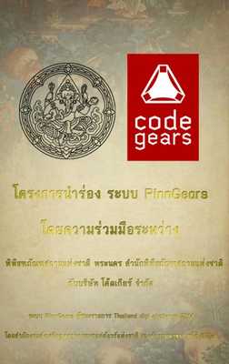 Emulate Android APK Bangkok National Museum Emulate Android APK Bangkok National Museum